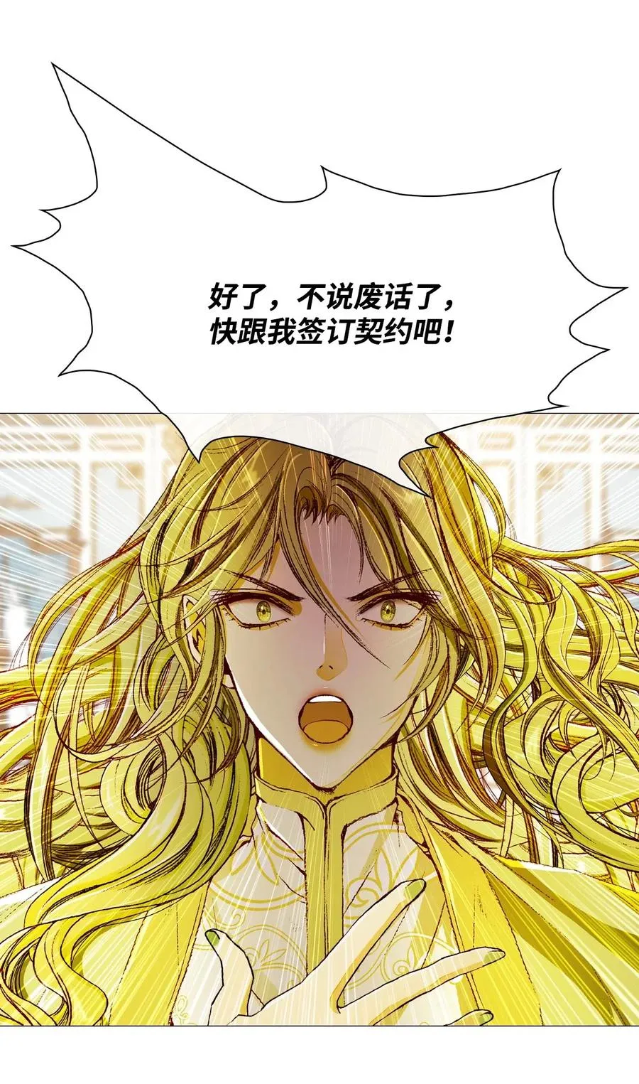 21 签订契约 第27页