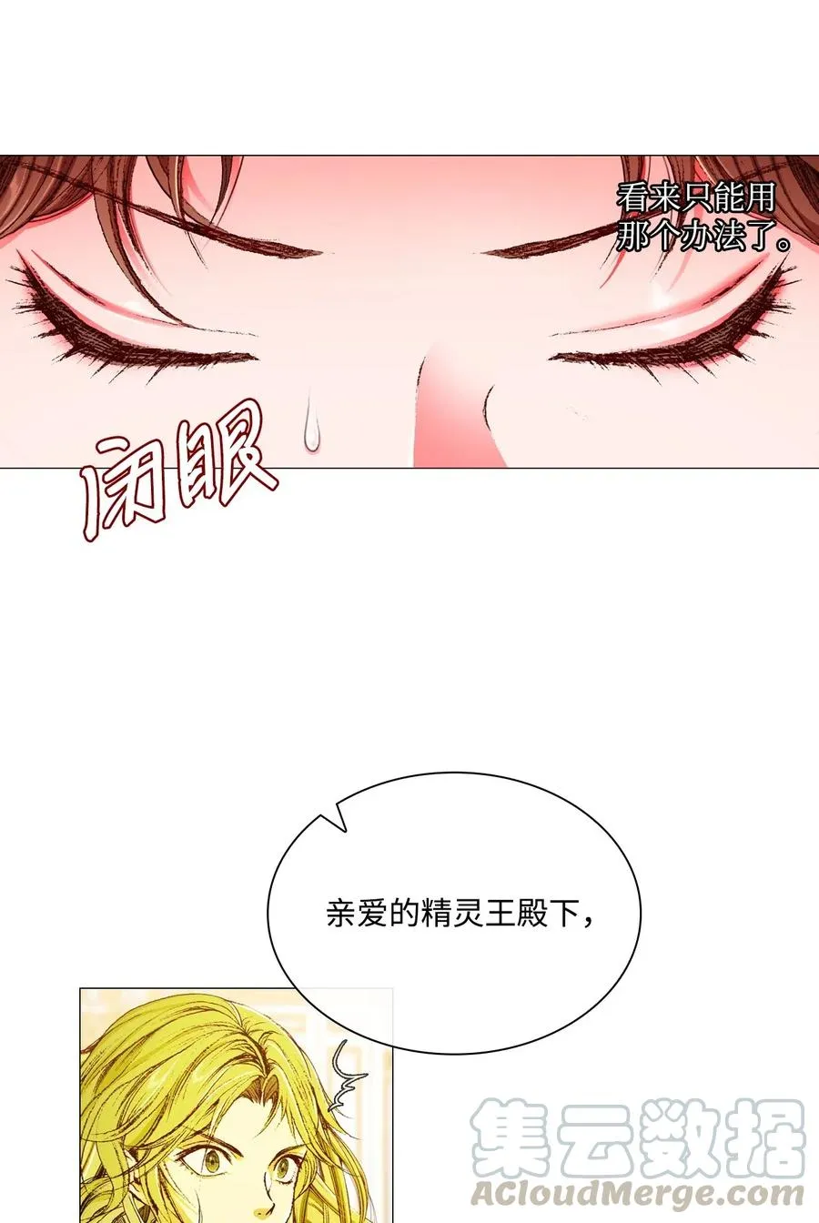 21 签订契约 第29页