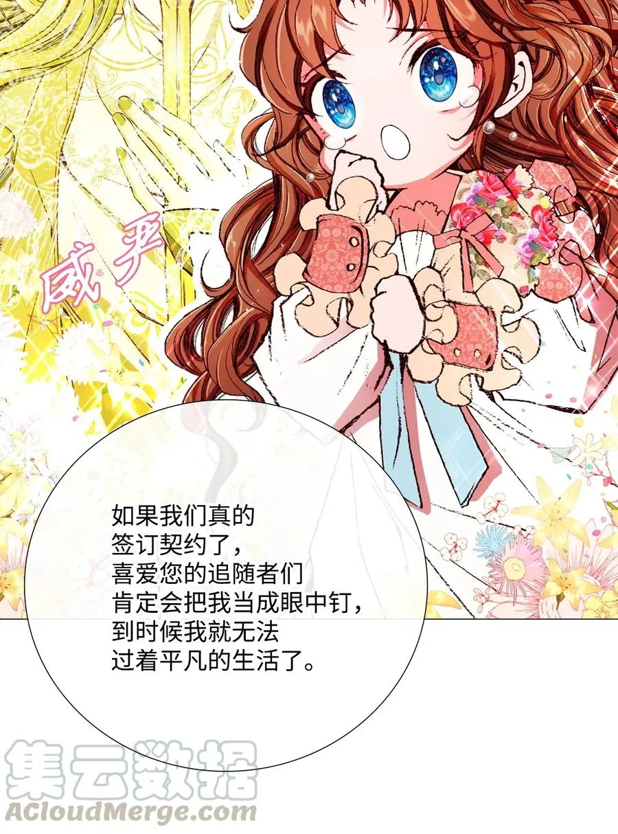 21 签订契约 第33页