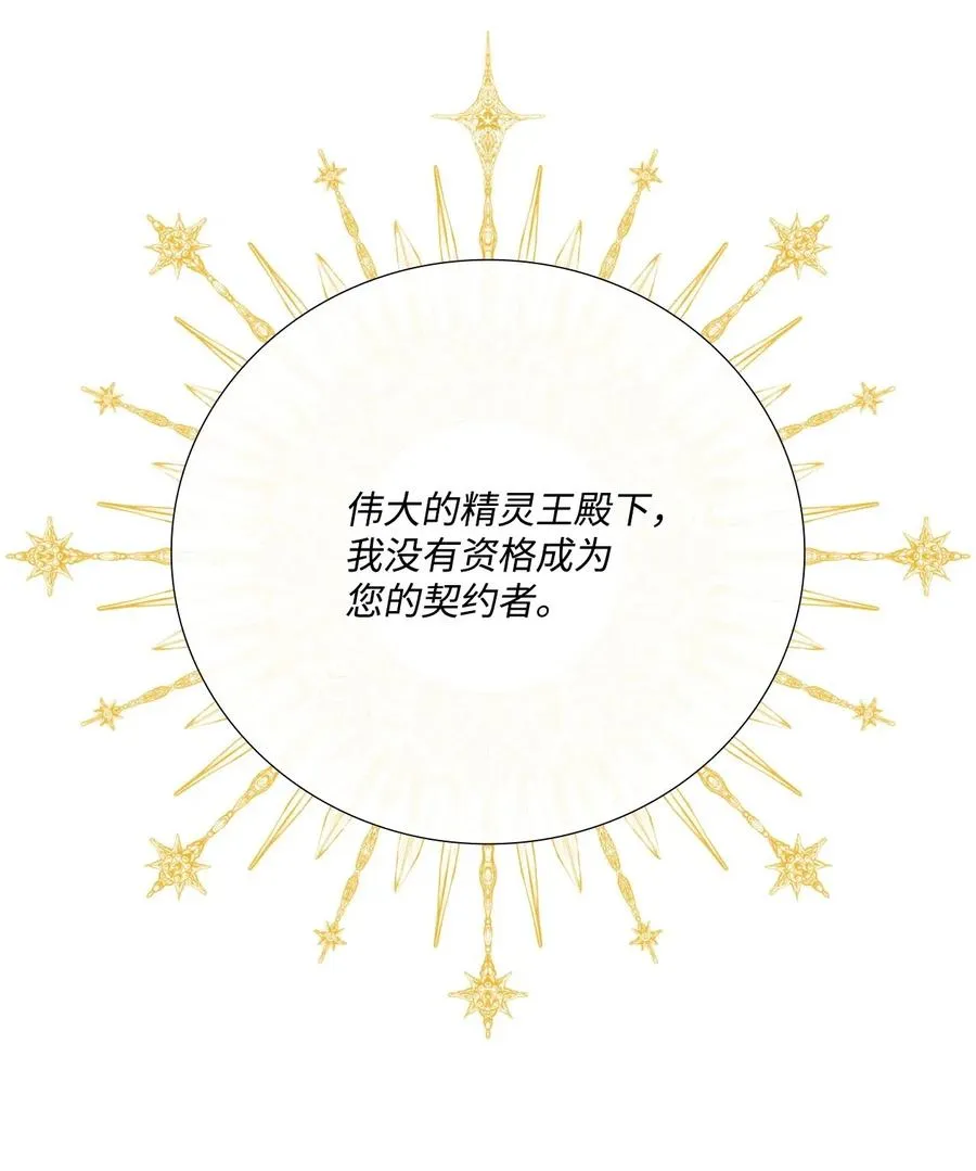 21 签订契约 第34页