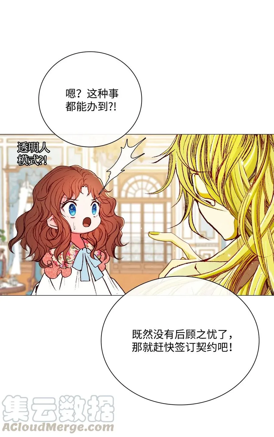 21 签订契约 第37页