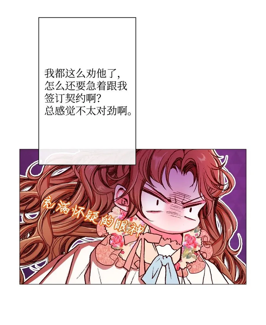 21 签订契约 第40页