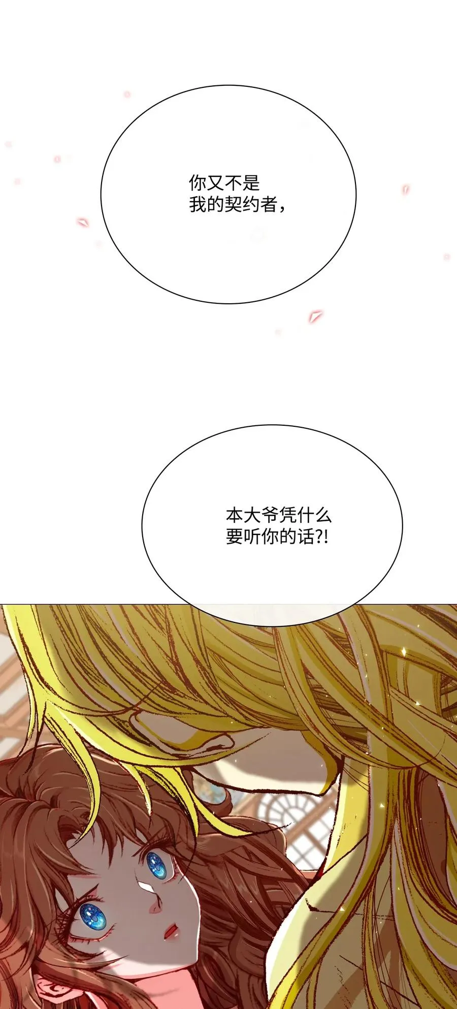 21 签订契约 第50页