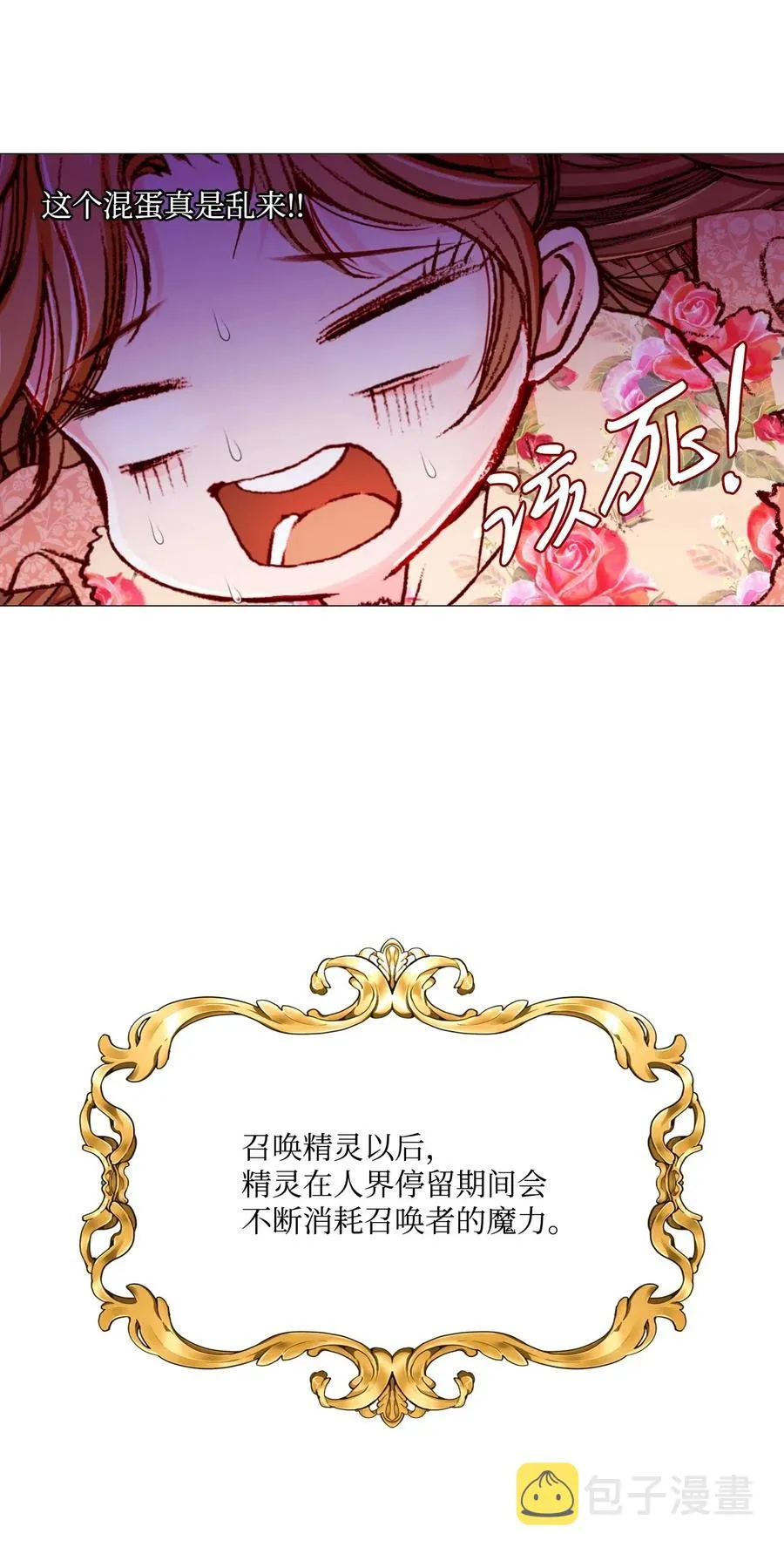 21 签订契约 第62页