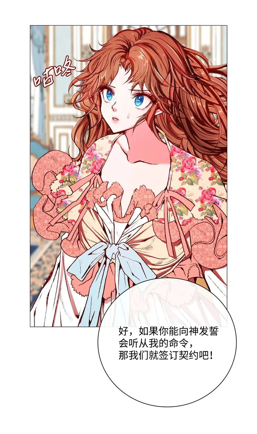 21 签订契约 第66页