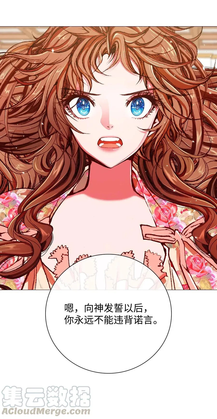 21 签订契约 第69页
