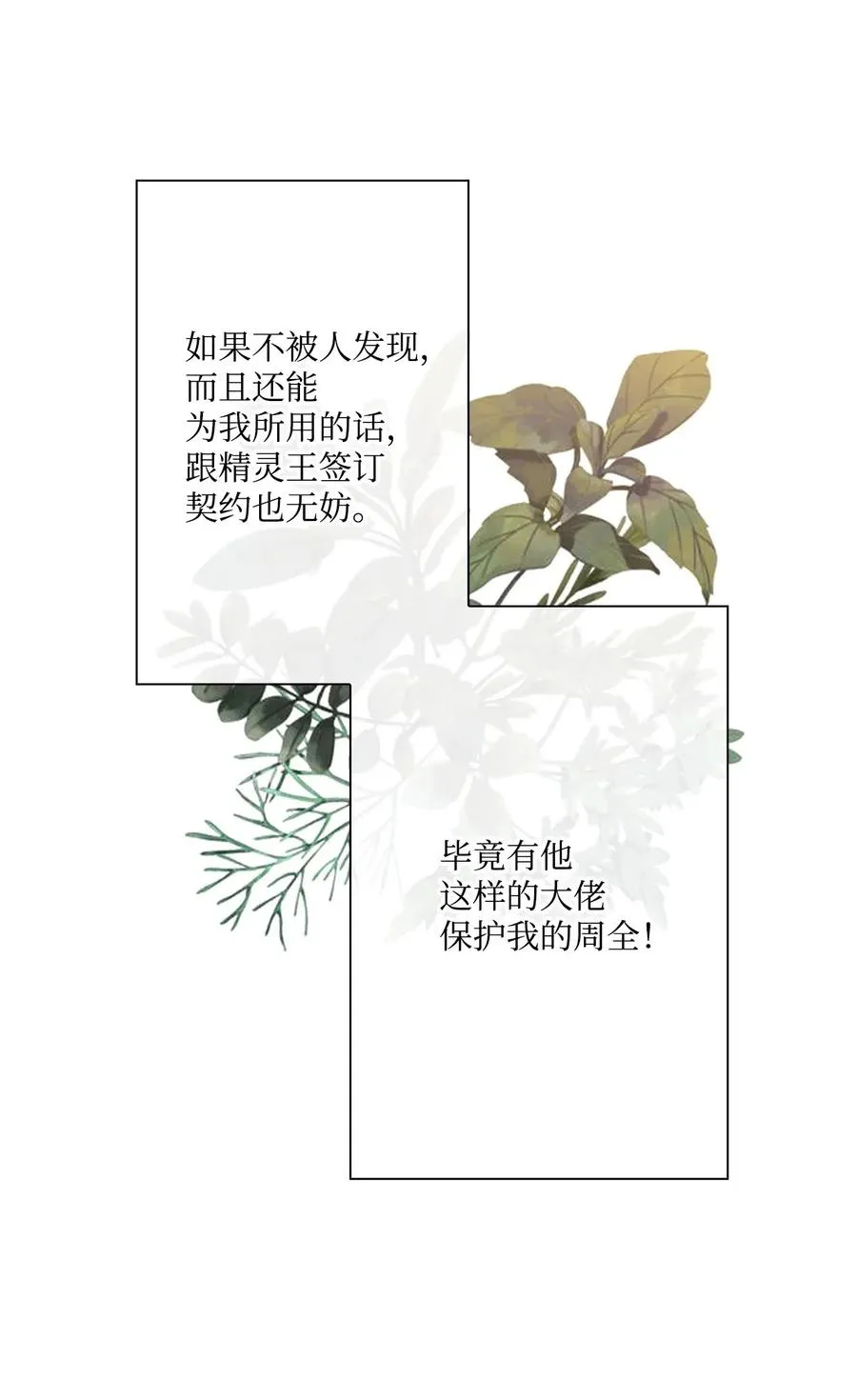21 签订契约 第70页