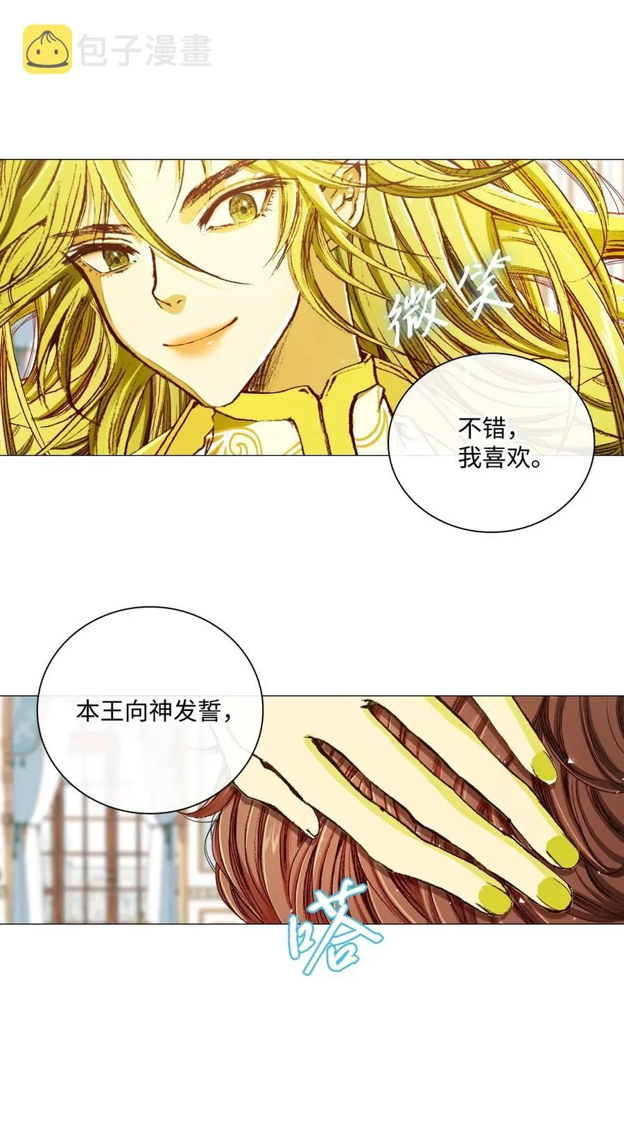 21 签订契约 第71页