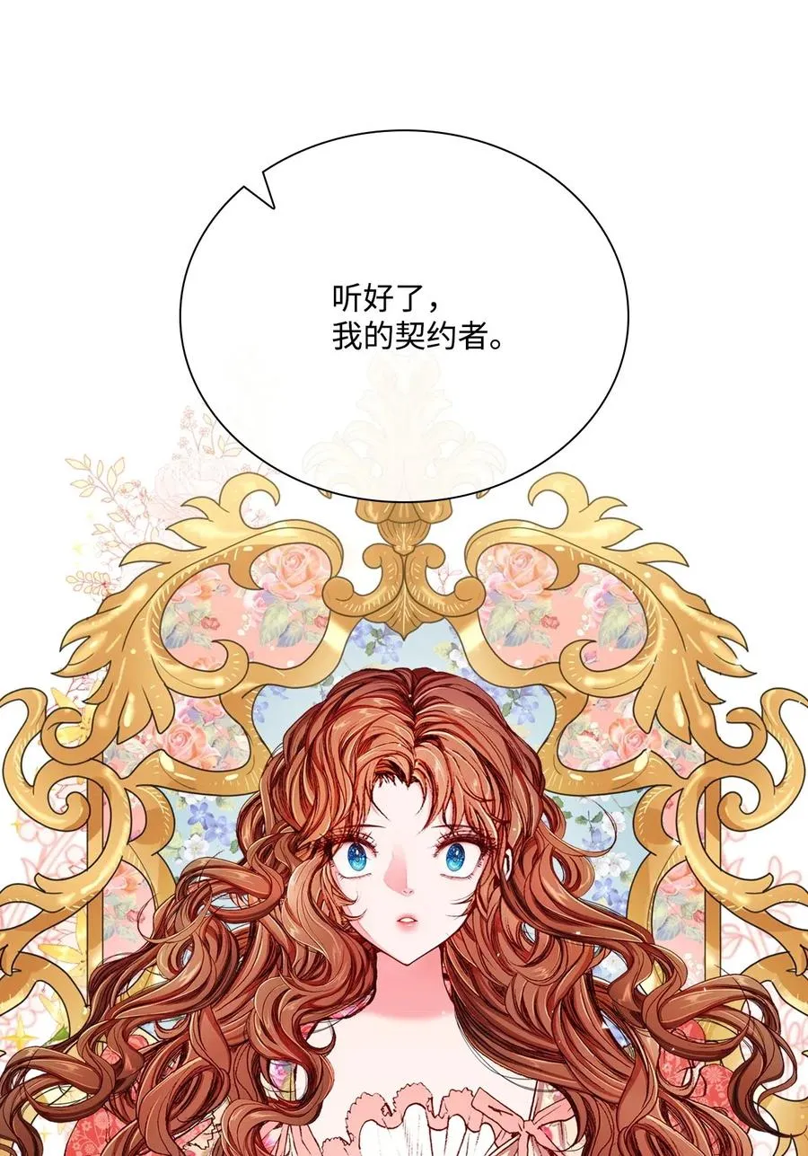 21 签订契约 第80页