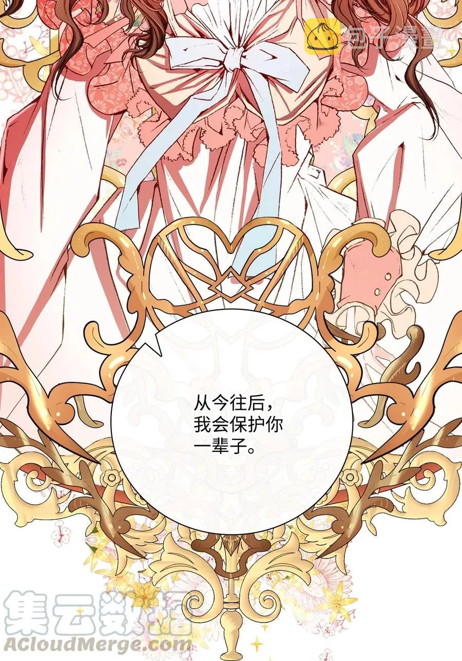 21 签订契约 第81页