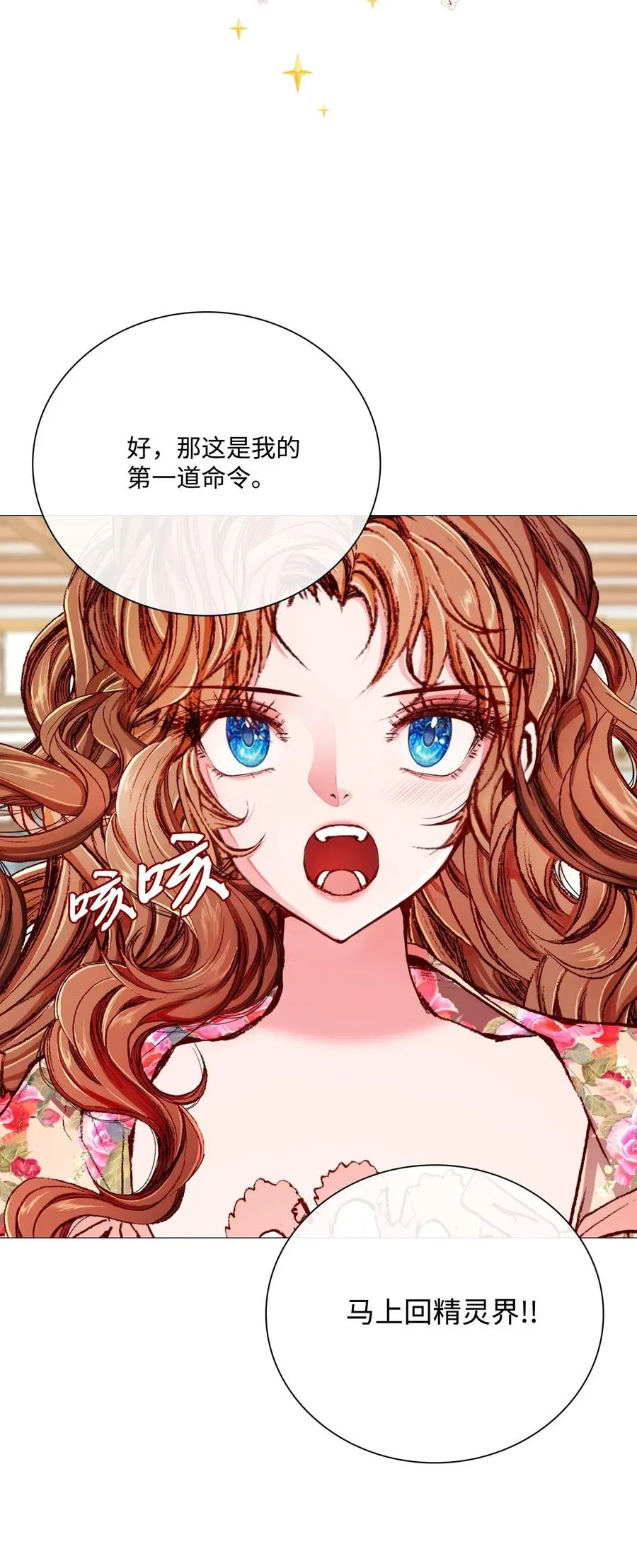21 签订契约 第82页