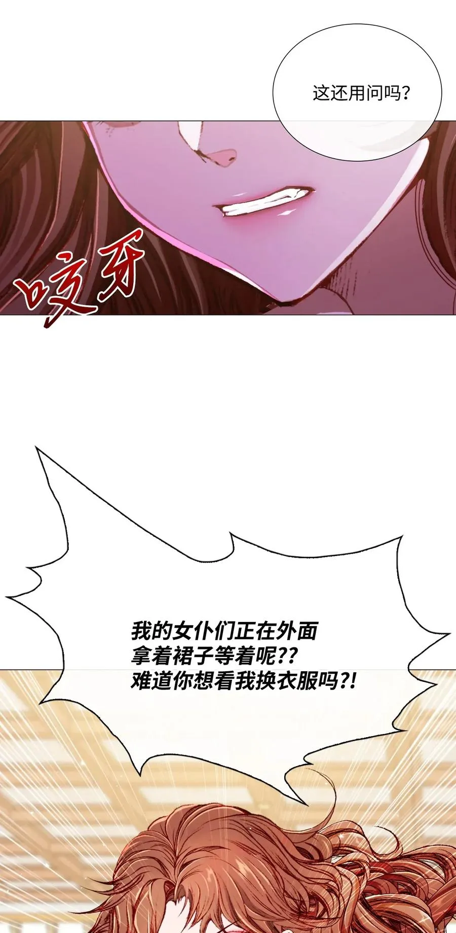 21 签订契约 第84页