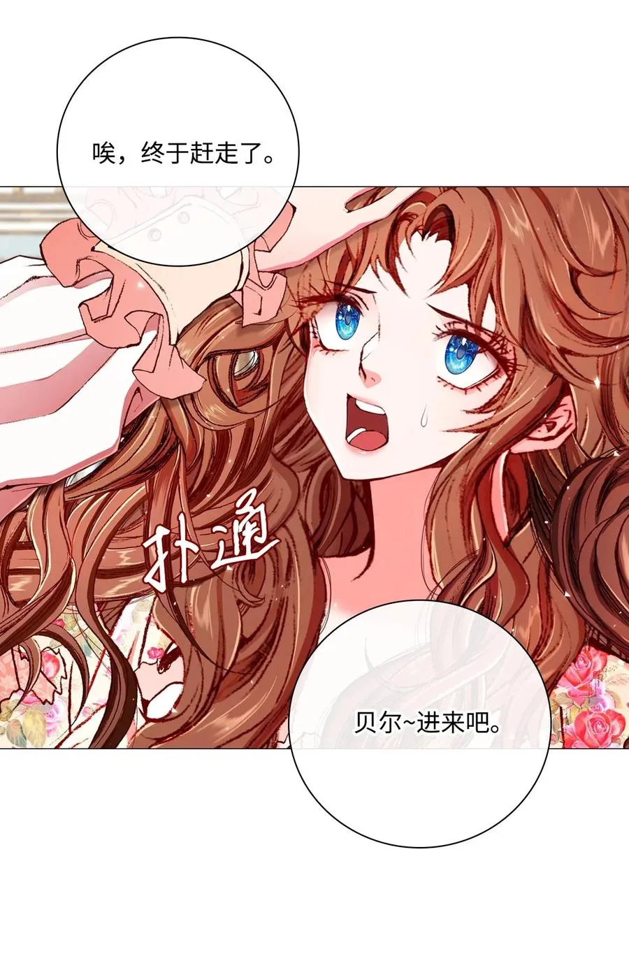 21 签订契约 第88页