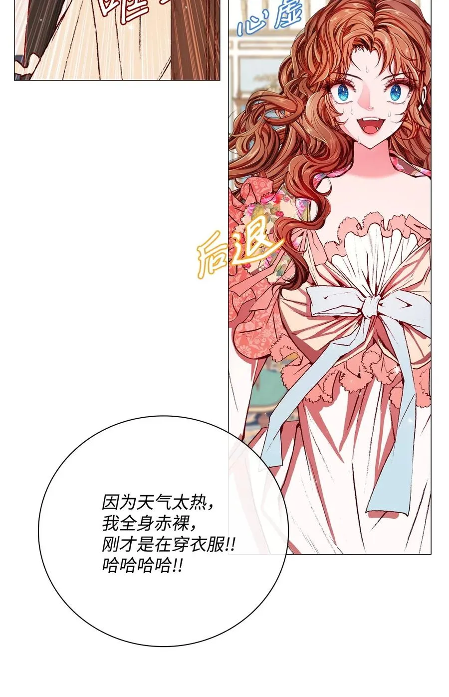 21 签订契约 第90页