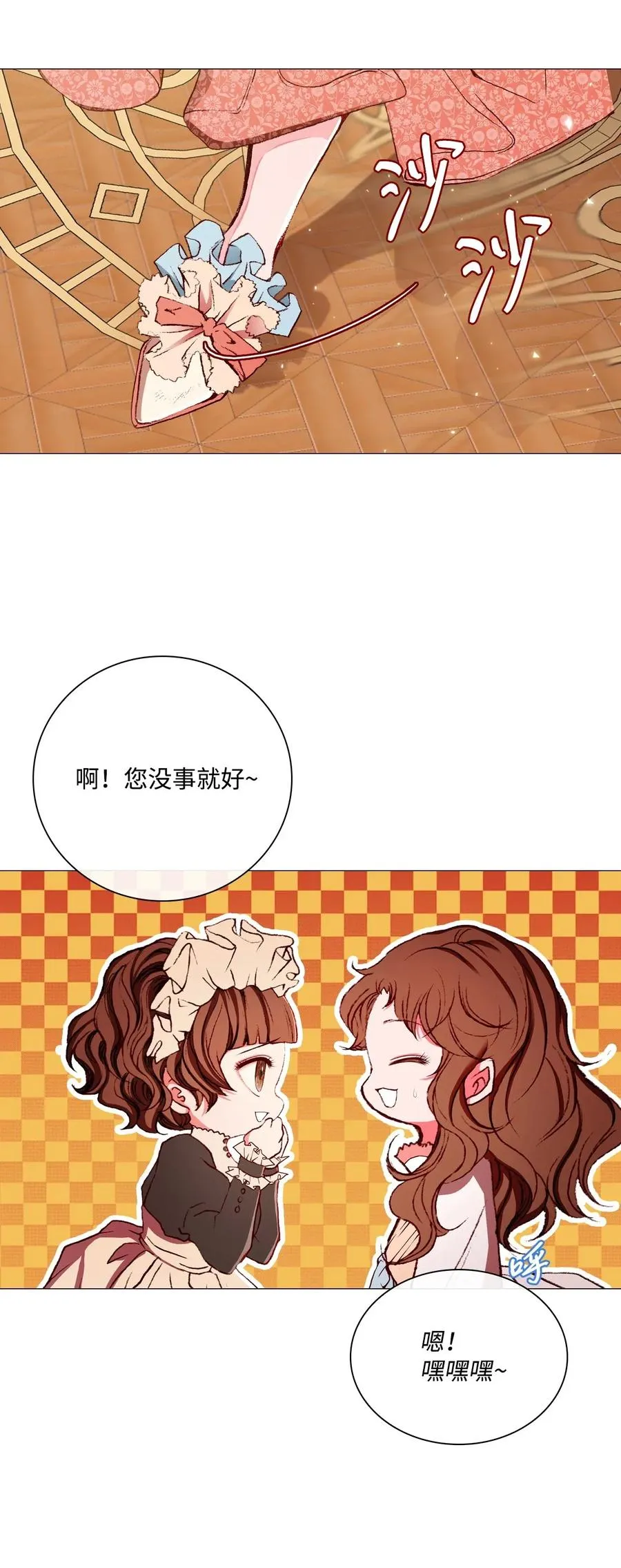 21 签订契约 第91页