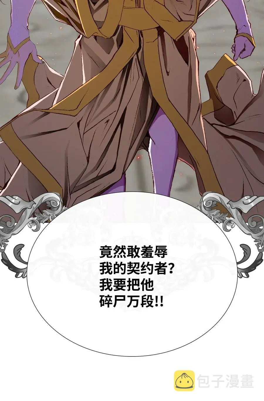 23 舞伴 第2页