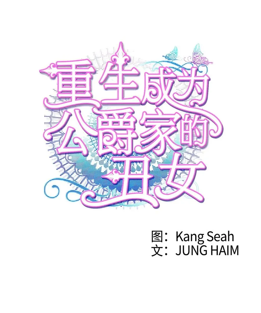 23 舞伴 第3页