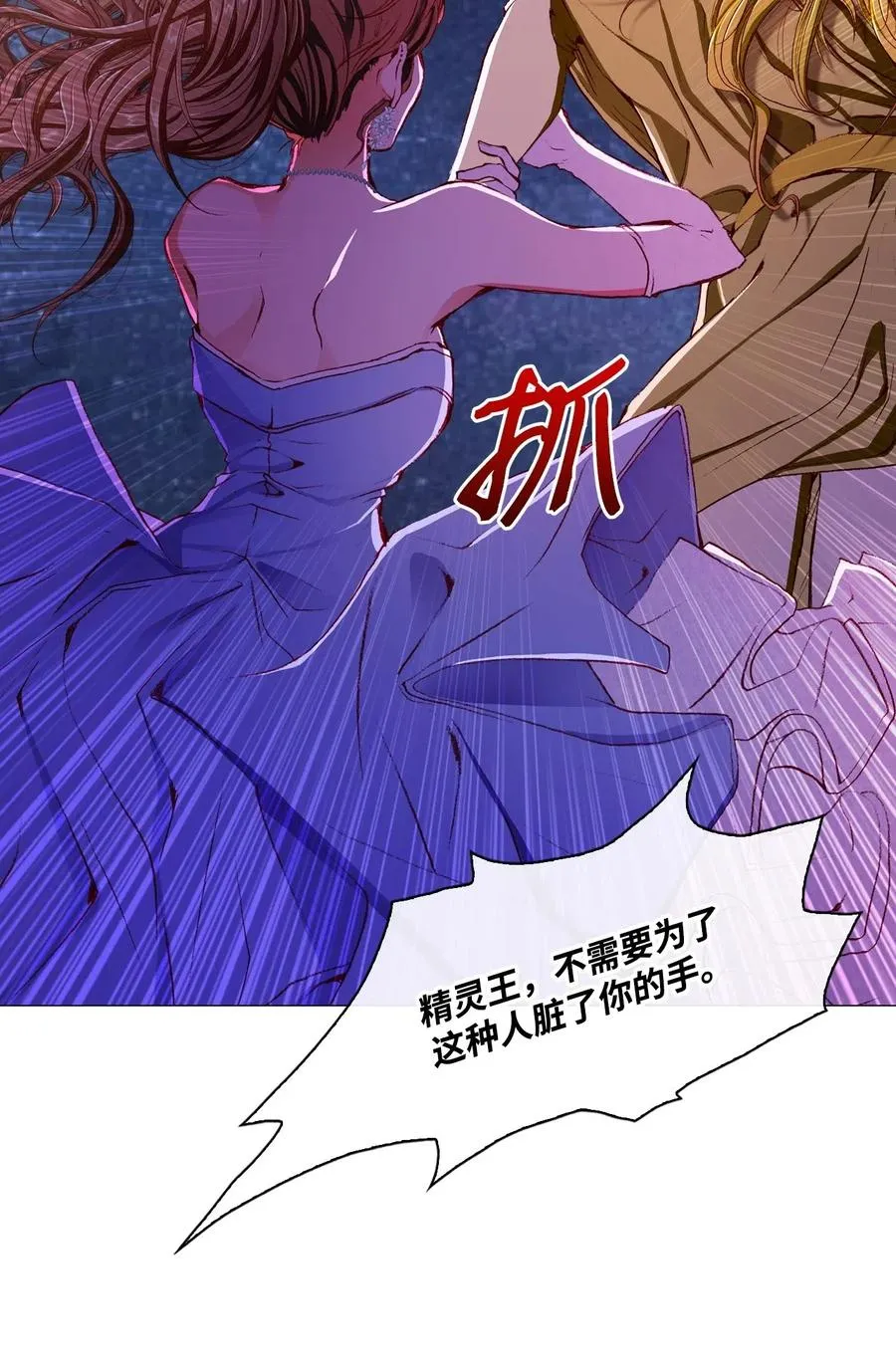 23 舞伴 第5页