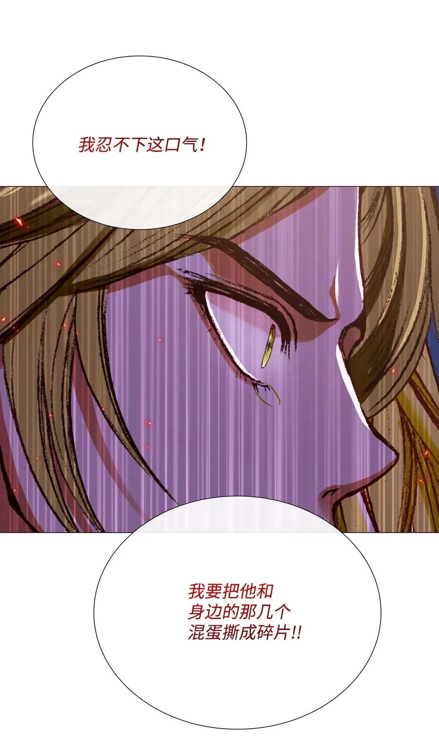 23 舞伴 第6页