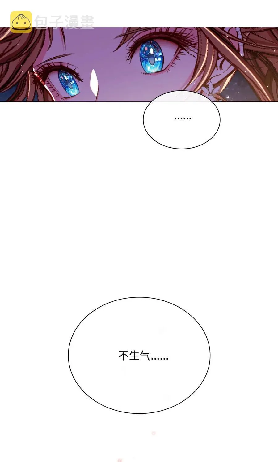 23 舞伴 第12页