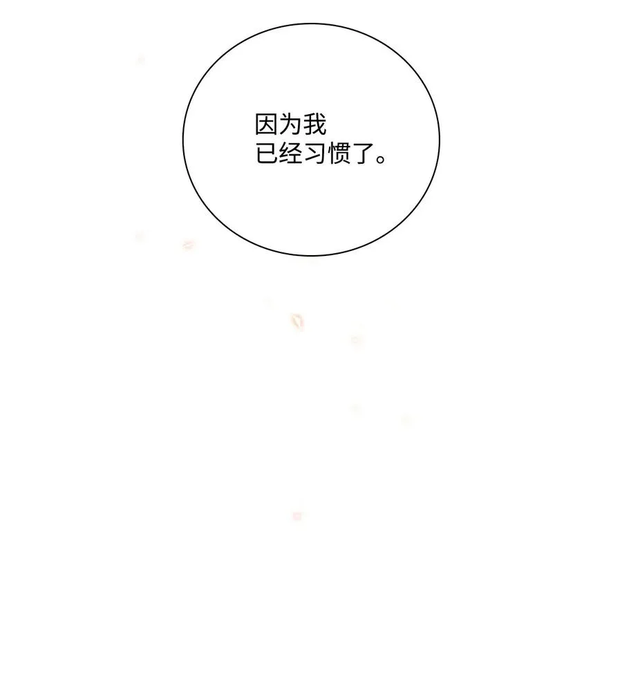 23 舞伴 第14页