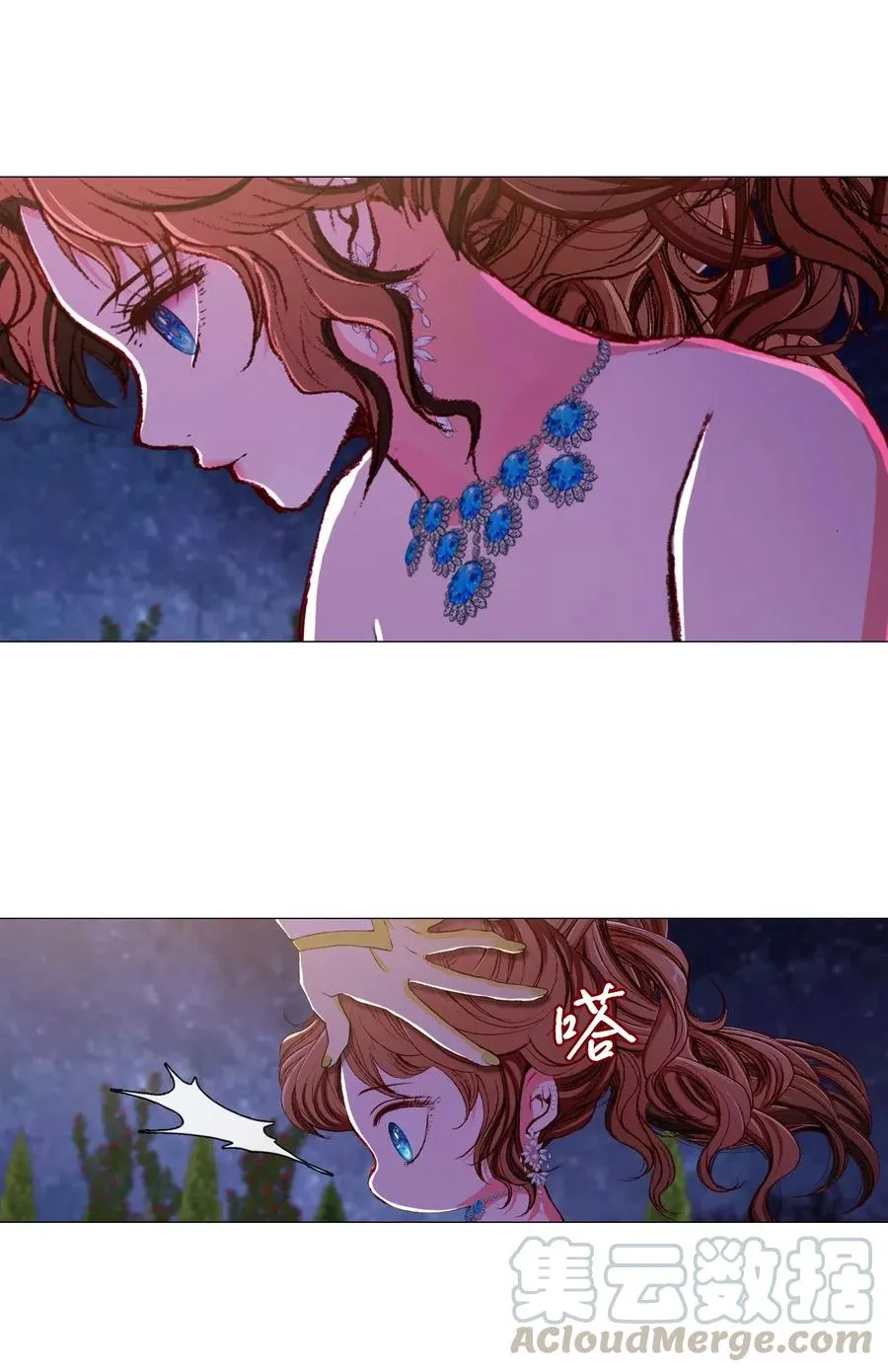 23 舞伴 第16页