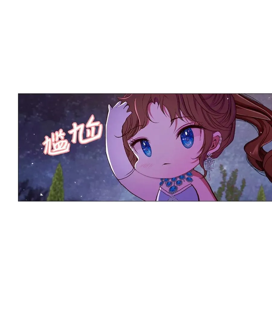 23 舞伴 第18页