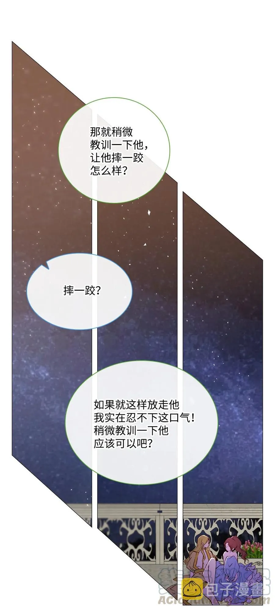23 舞伴 第19页
