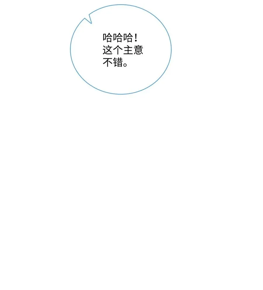 23 舞伴 第20页