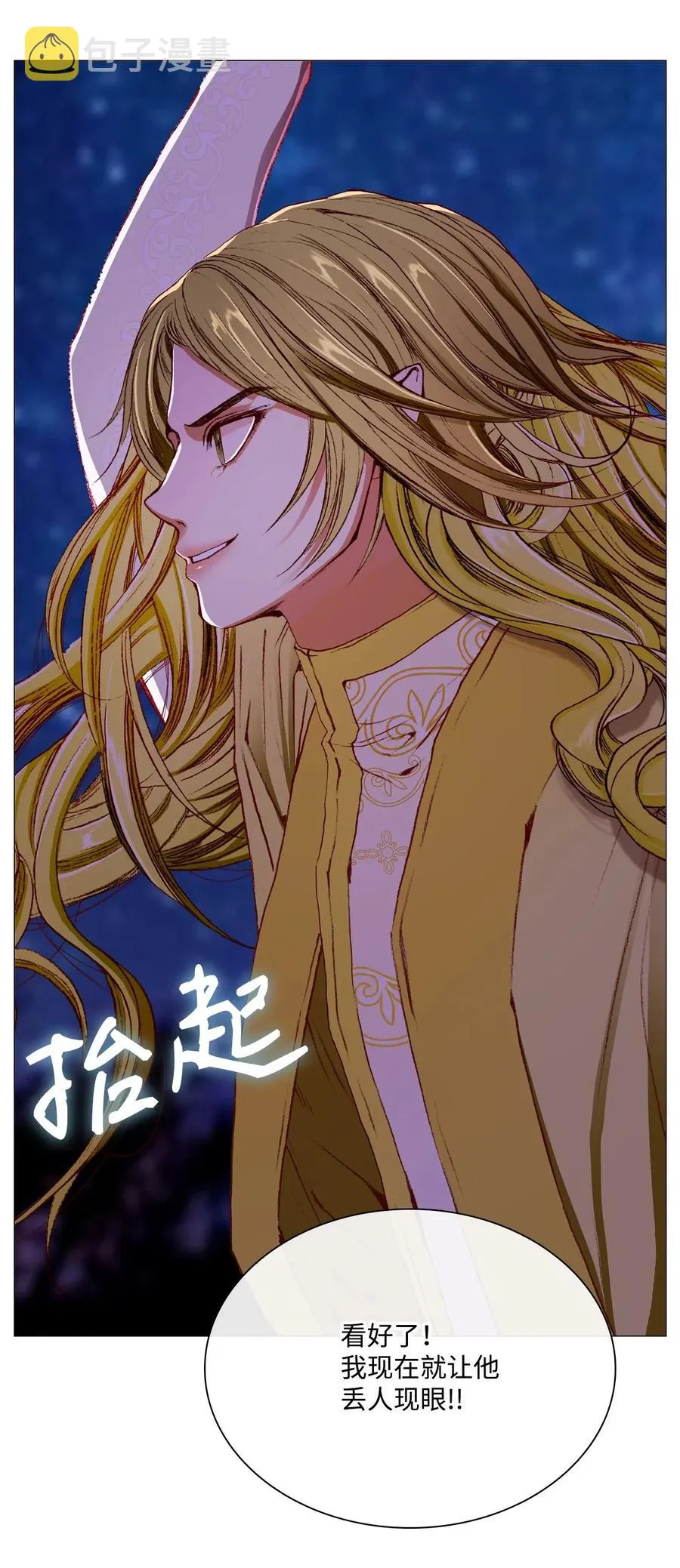 23 舞伴 第21页