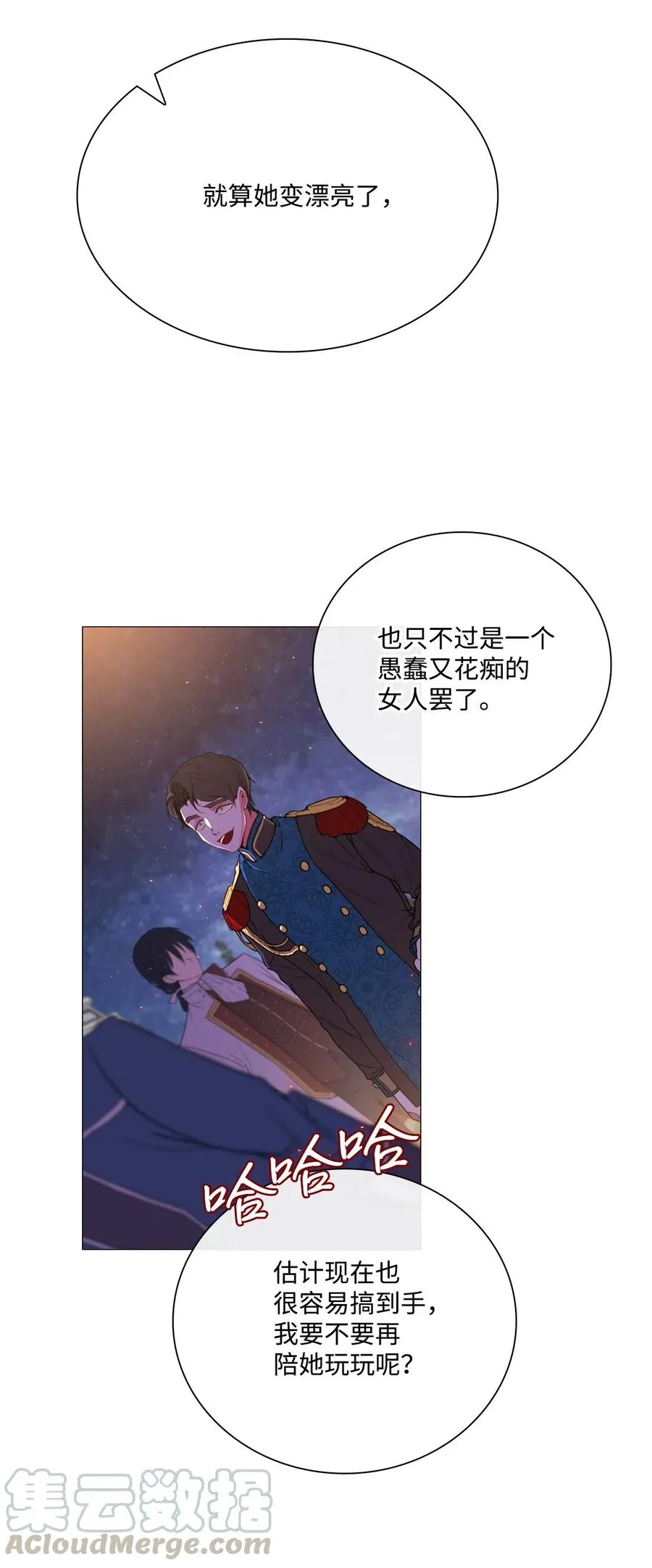 23 舞伴 第22页