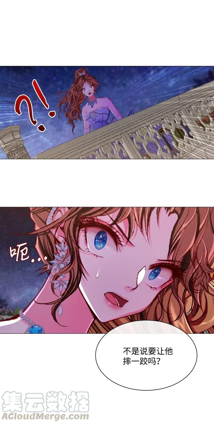 23 舞伴 第28页