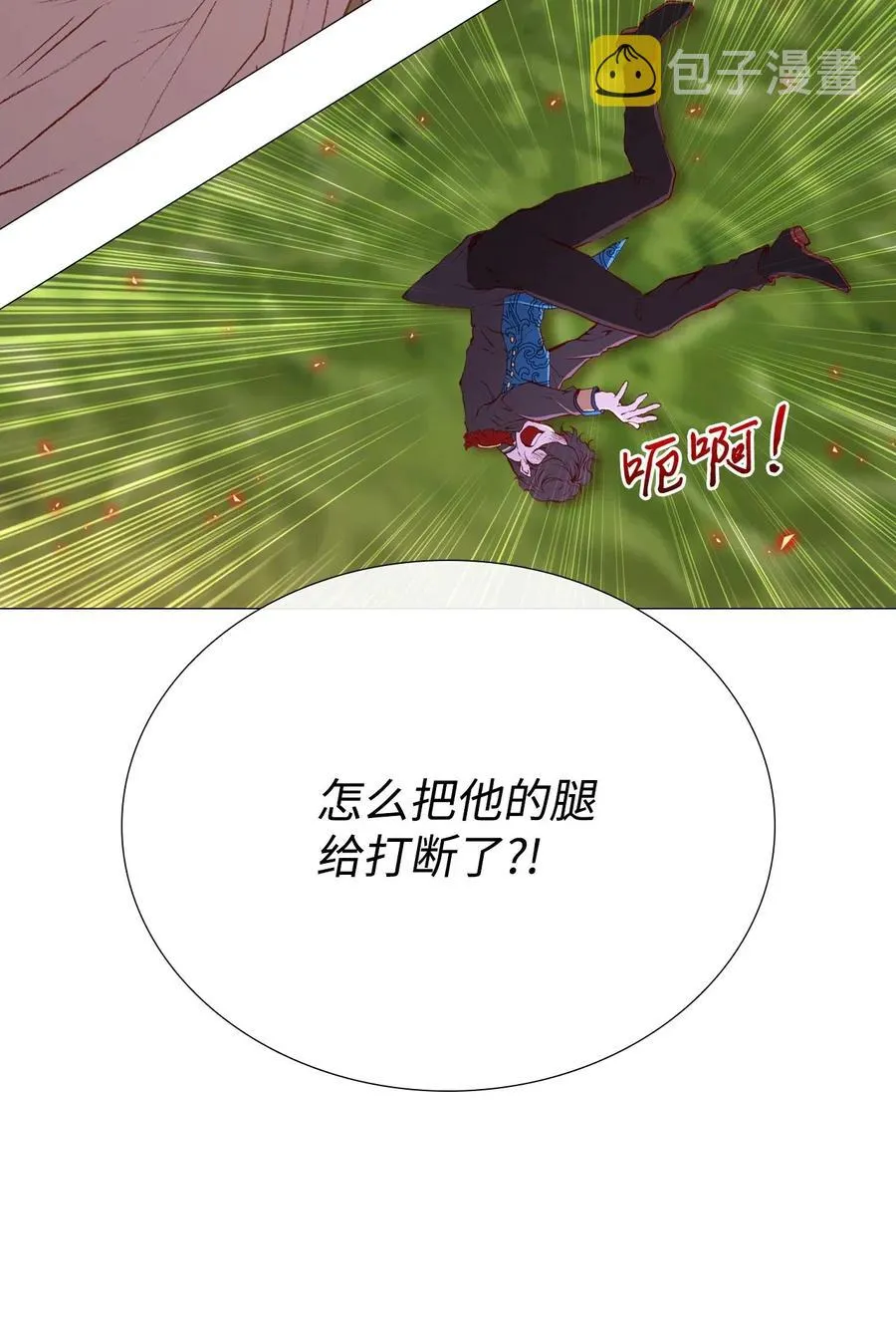 23 舞伴 第30页
