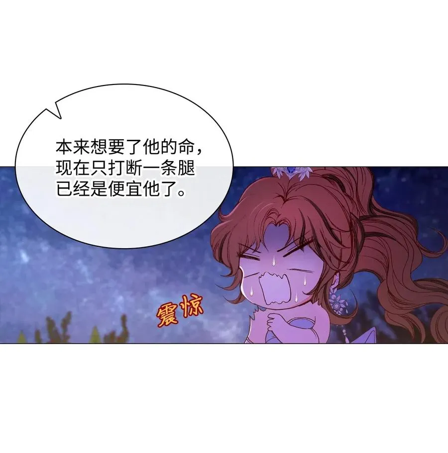 23 舞伴 第32页