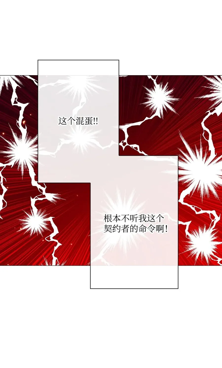 23 舞伴 第35页
