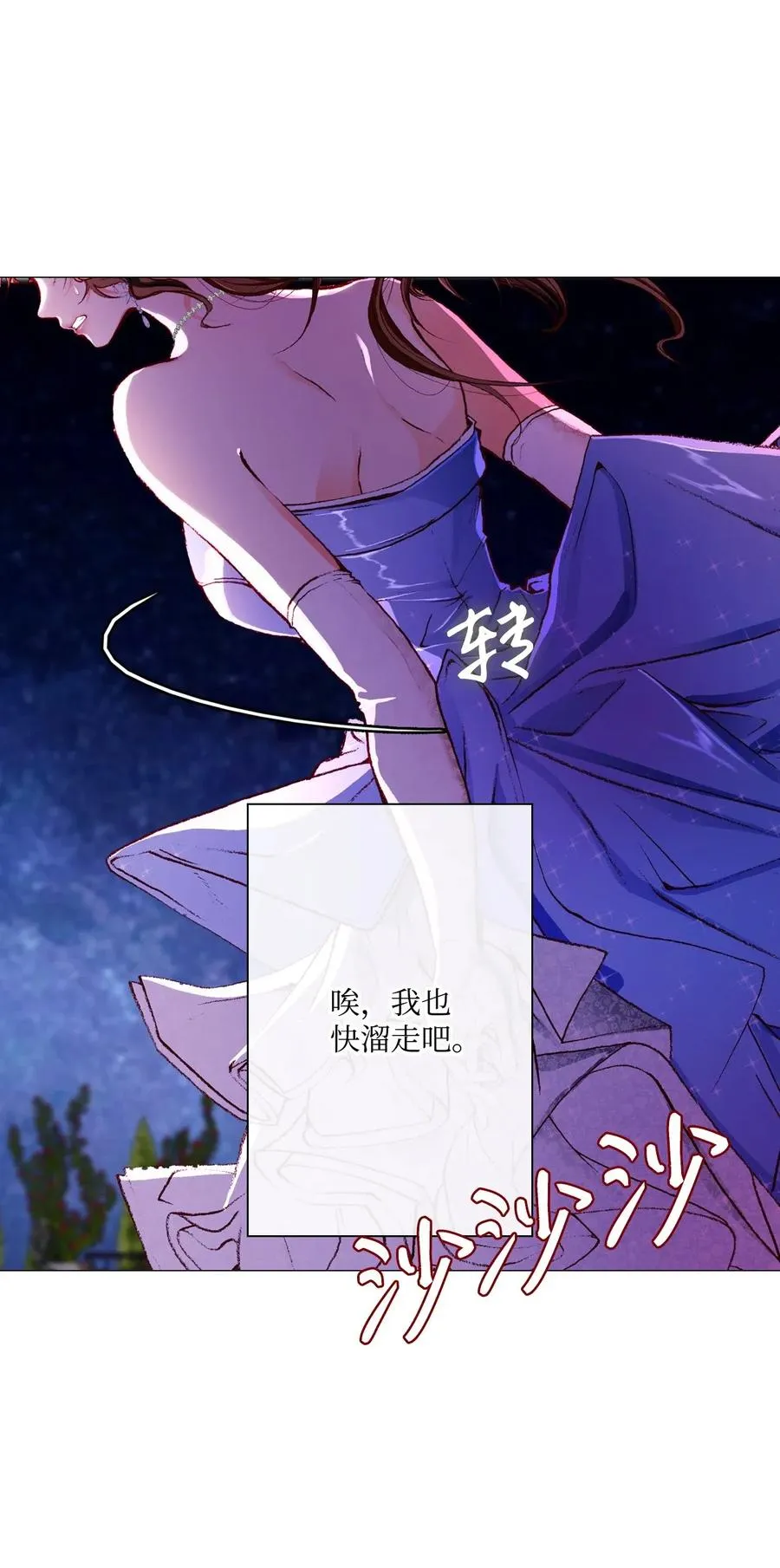 23 舞伴 第36页