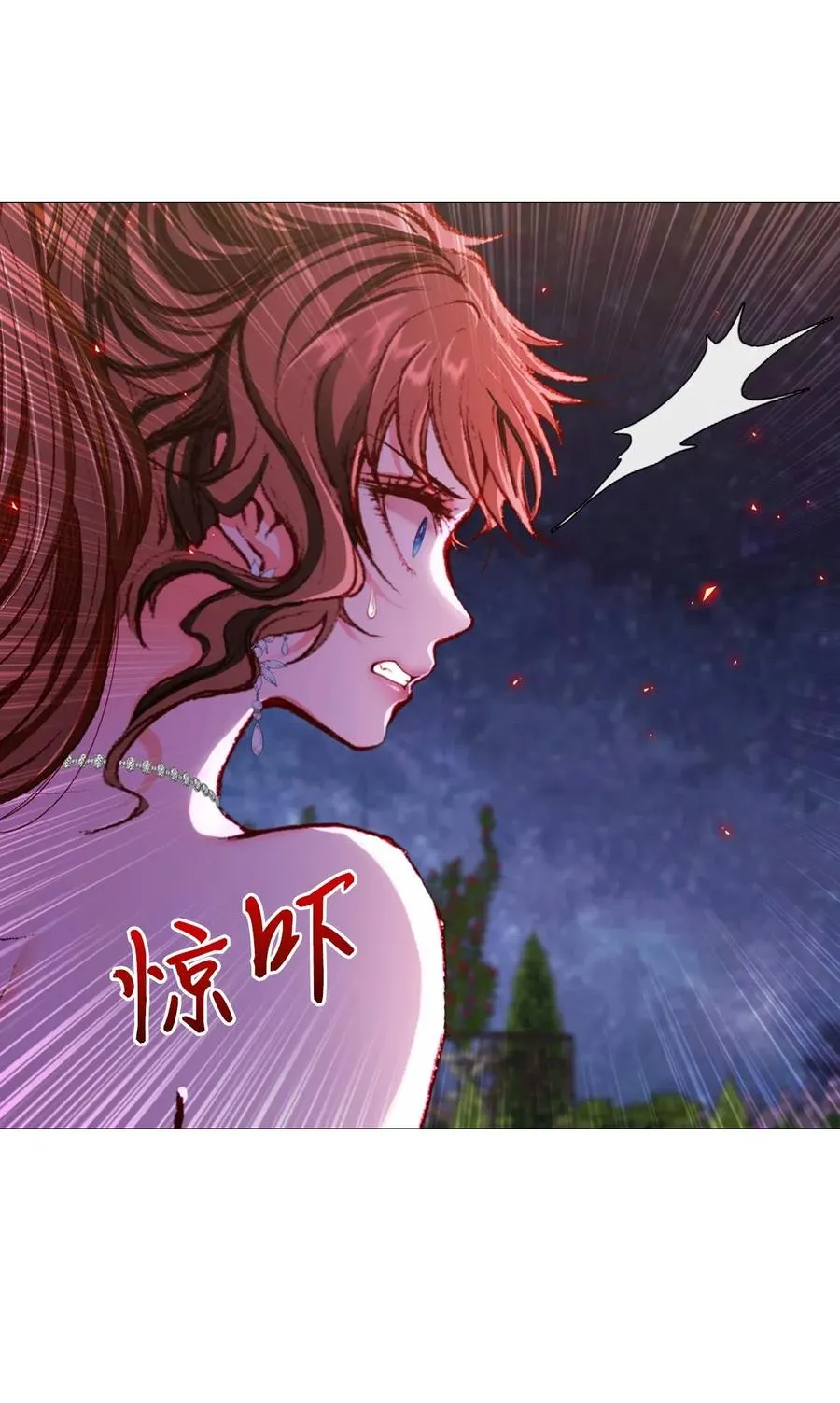 23 舞伴 第45页