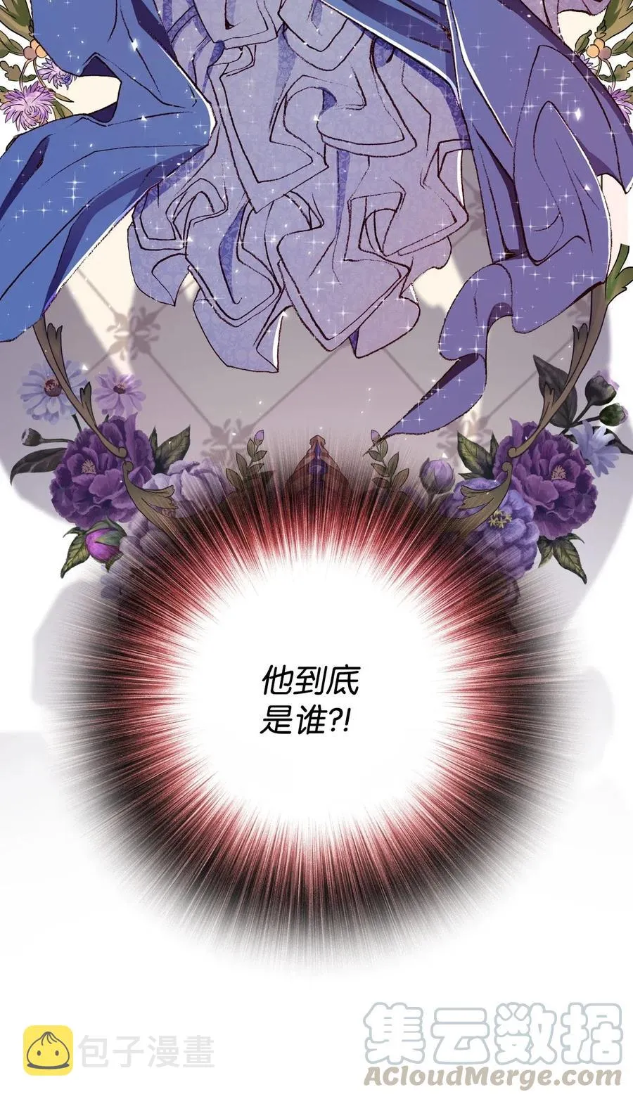 23 舞伴 第49页