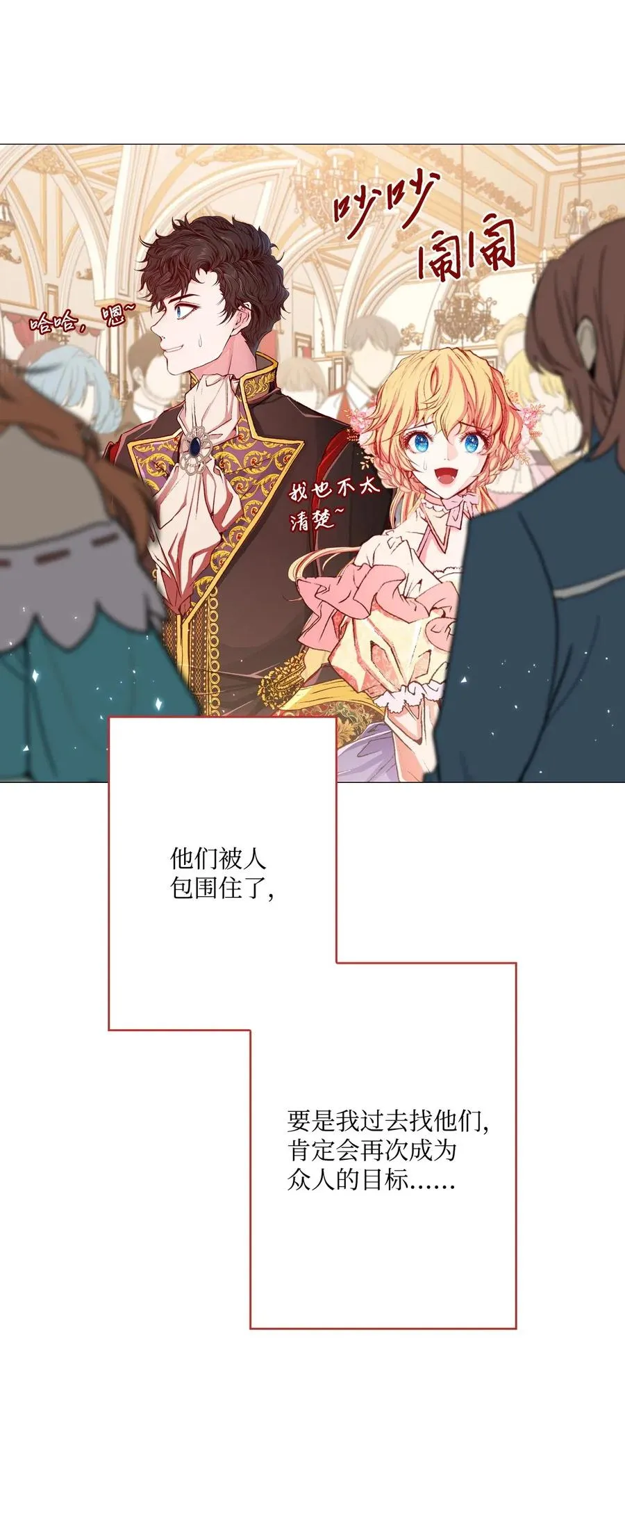 23 舞伴 第54页