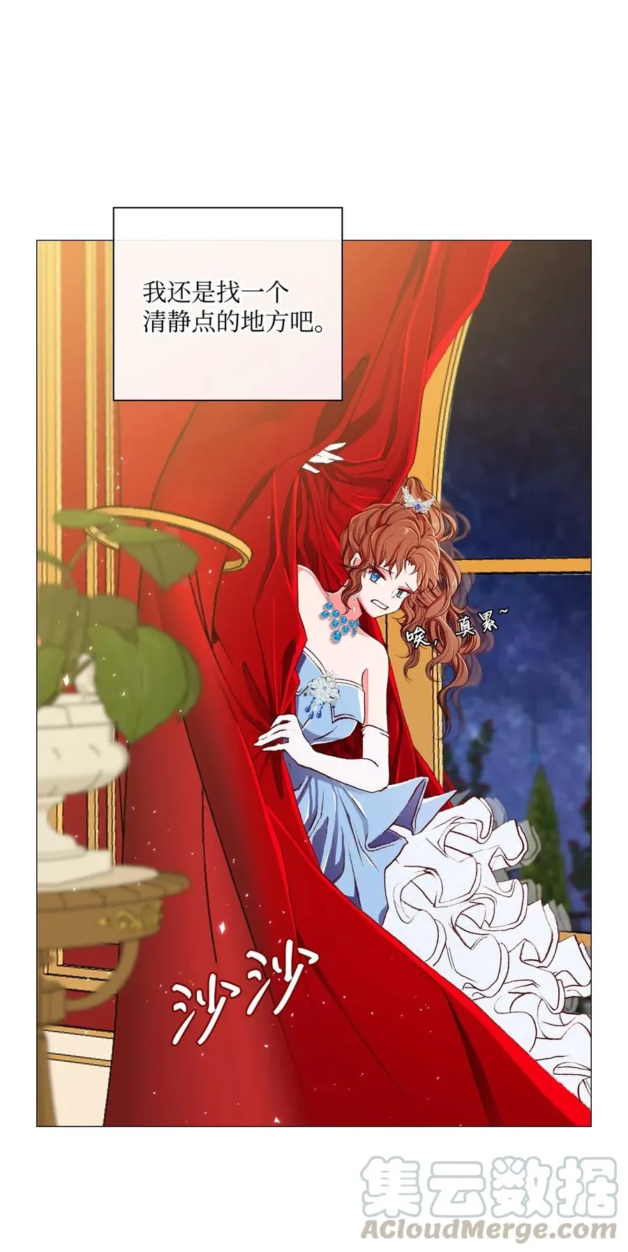 23 舞伴 第55页