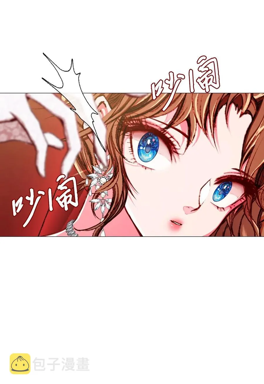 23 舞伴 第56页