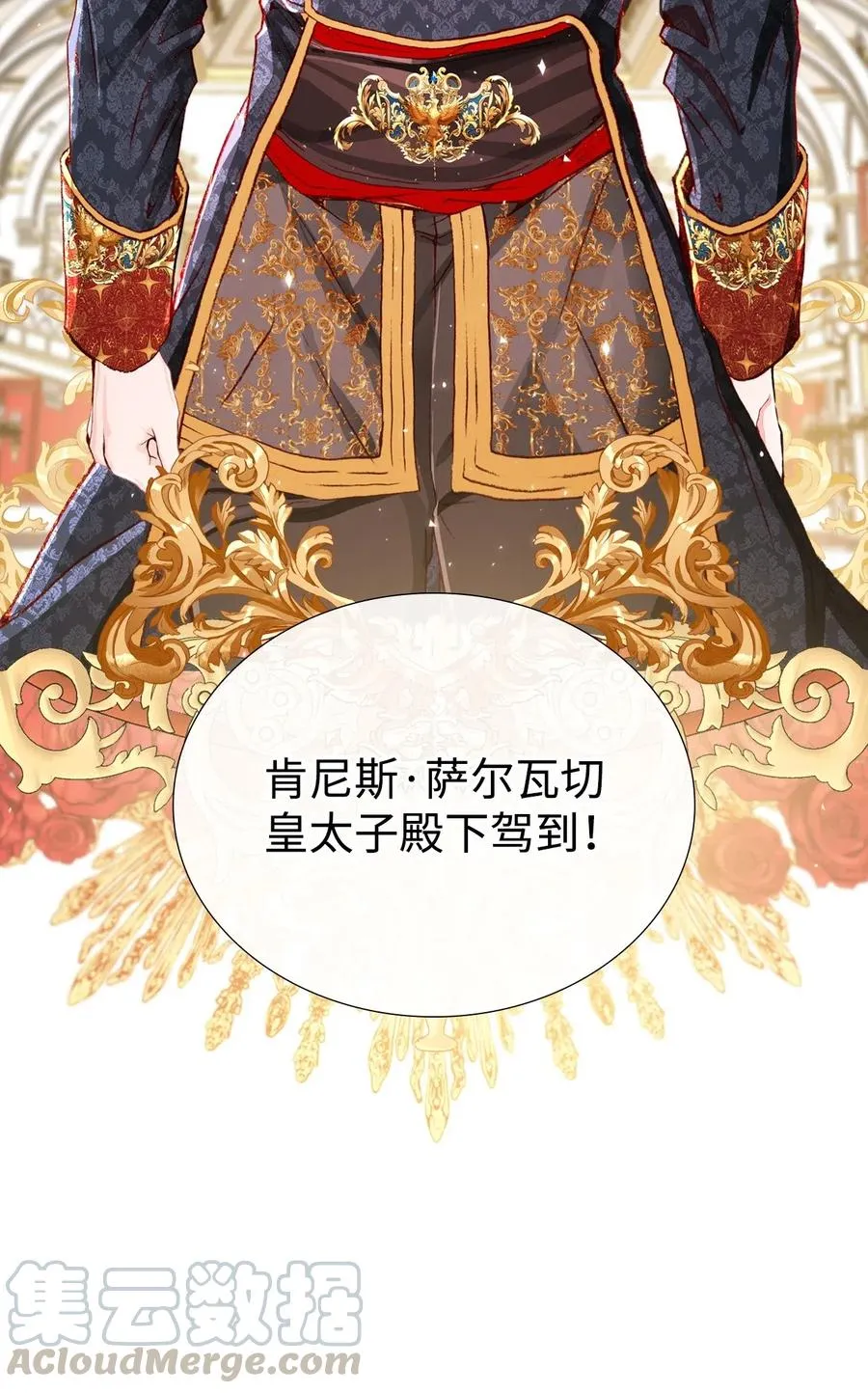 23 舞伴 第58页