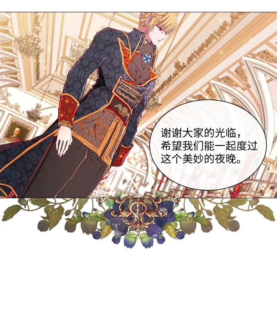 23 舞伴 第60页