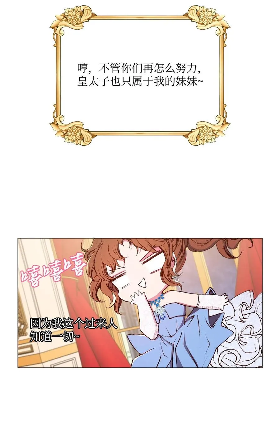 23 舞伴 第66页