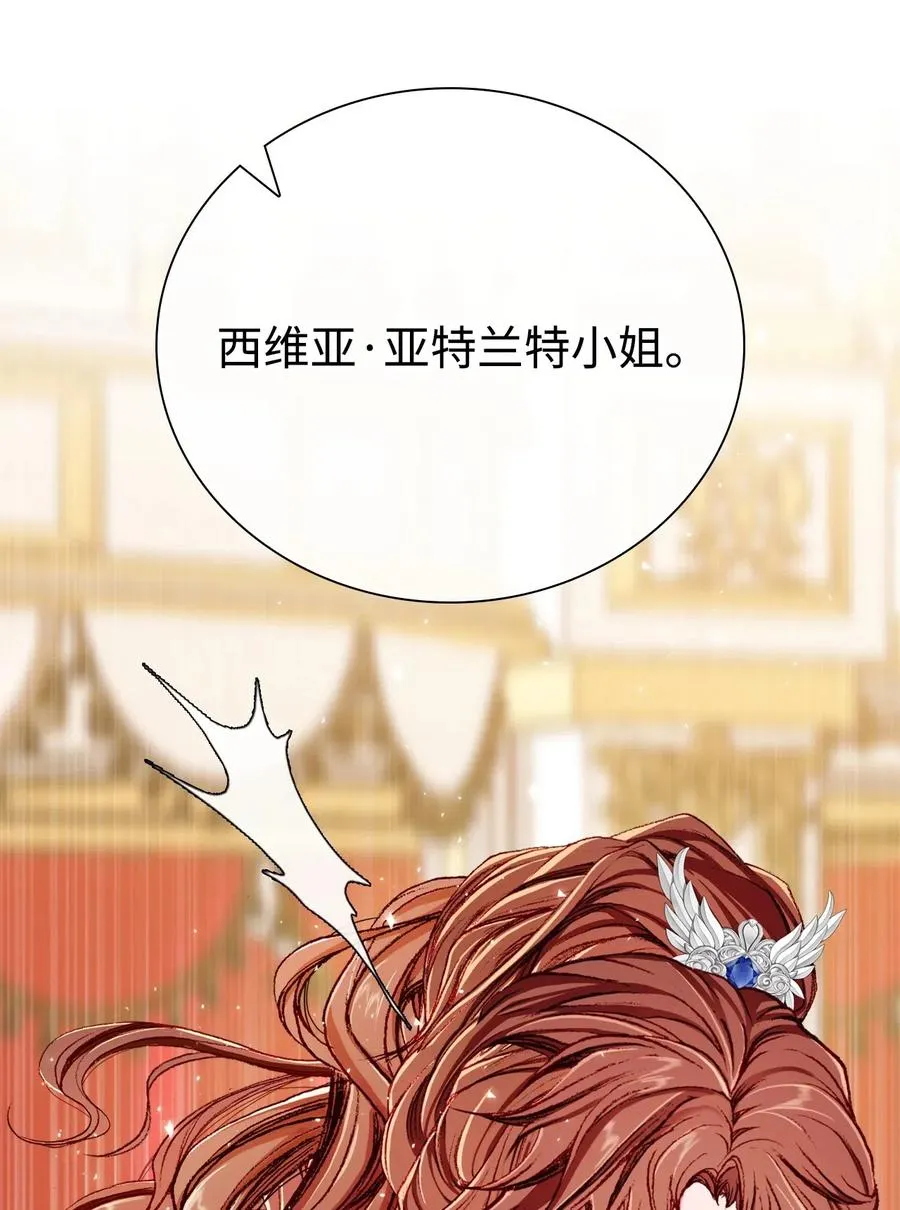 23 舞伴 第72页