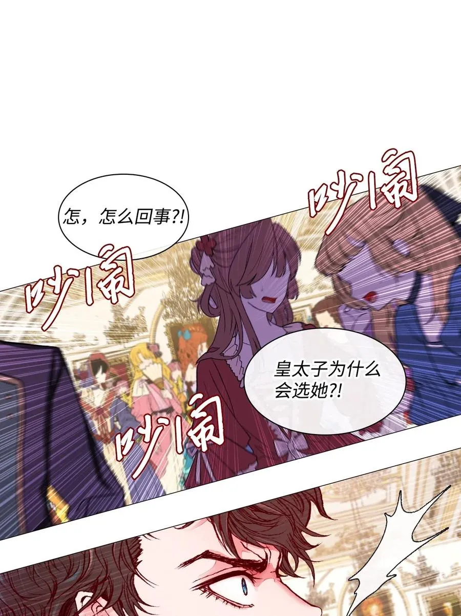 23 舞伴 第77页