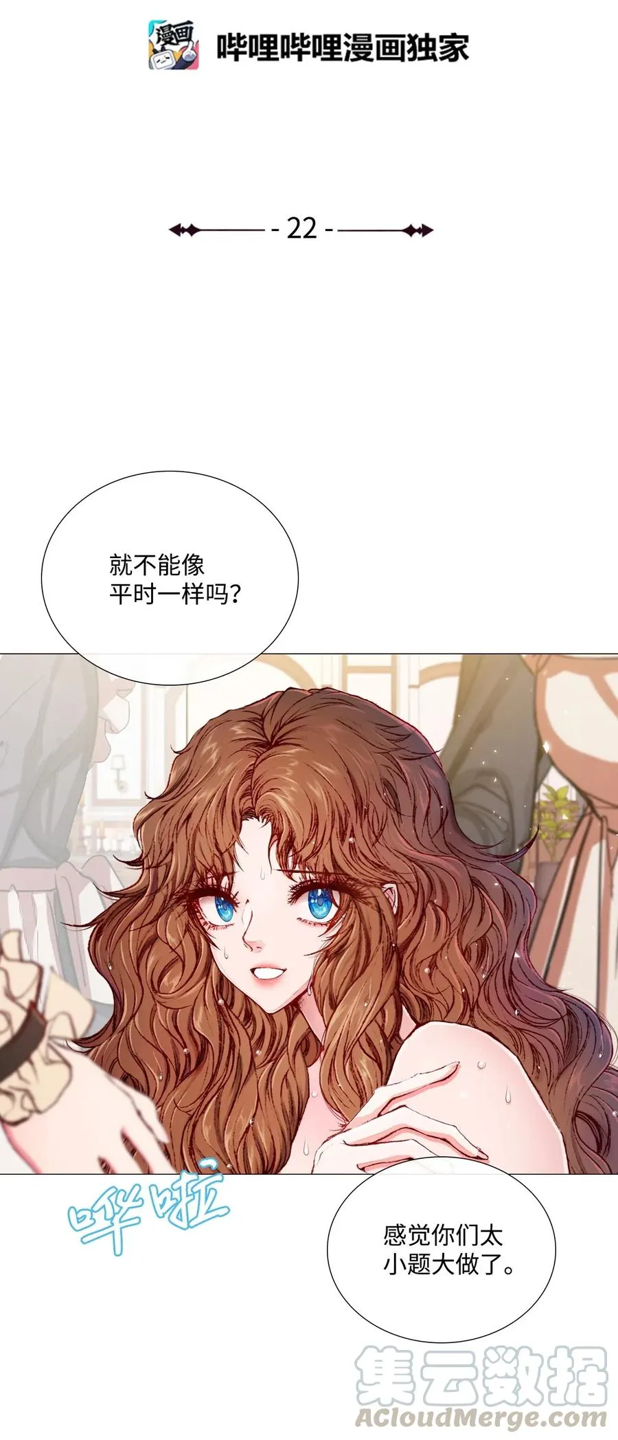 22 撕烂他的嘴 第4页