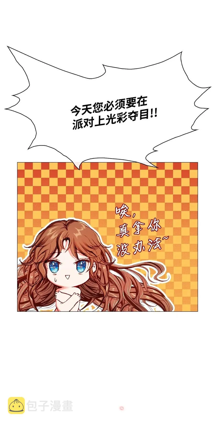 22 撕烂他的嘴 第6页