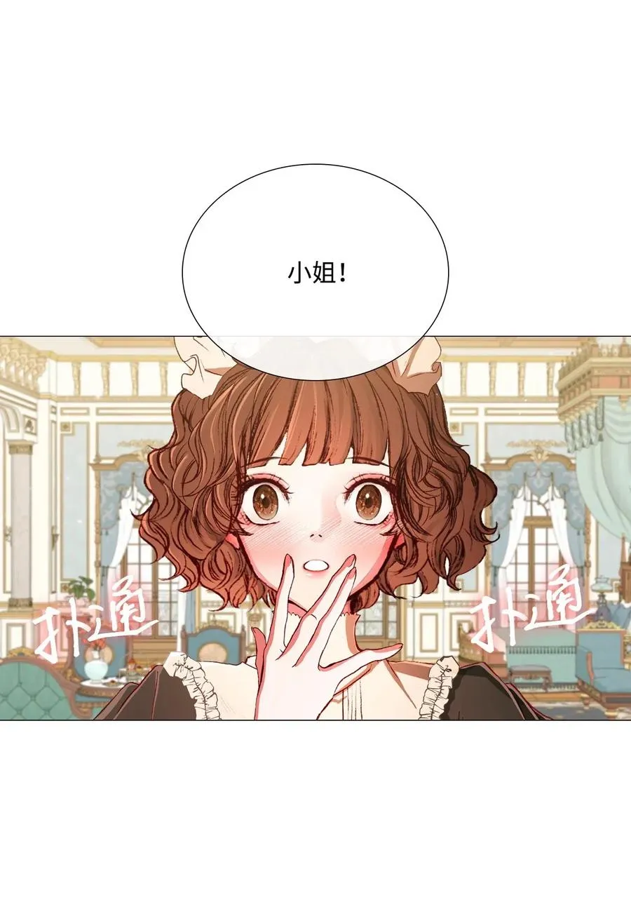 22 撕烂他的嘴 第11页