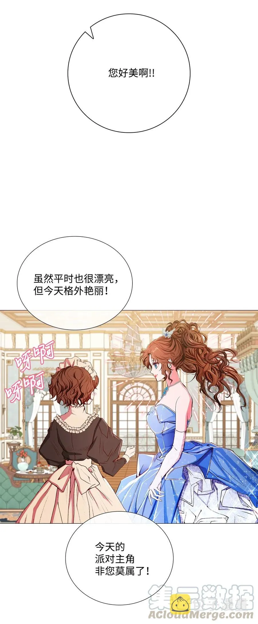 22 撕烂他的嘴 第13页